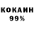 COCAIN 99% ISMOIL official