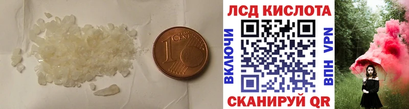 ЛСД экстази кислота  даркнет сайт  Туран 